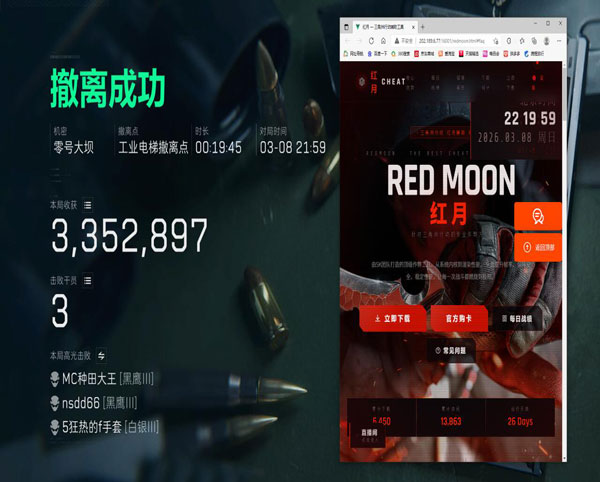 三角洲外挂跑刀透视自瞄效果